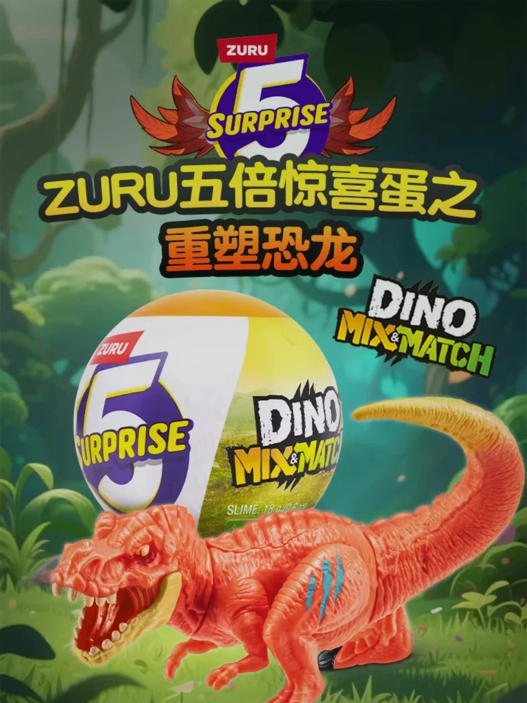 In Stock Zuru 5 Surprise Dino Mix Match Assemble Dinosaur Toy Tyrannosaurus Rex Pterosaur Collectible Figure Boys Birthday Gift
In Stock Zuru 5 Surprise Dino Mix Match Assemble Dinosaur Toy Tyrannosaurus Rex Pterosaur Collectible Figure Boys Birthday Gift