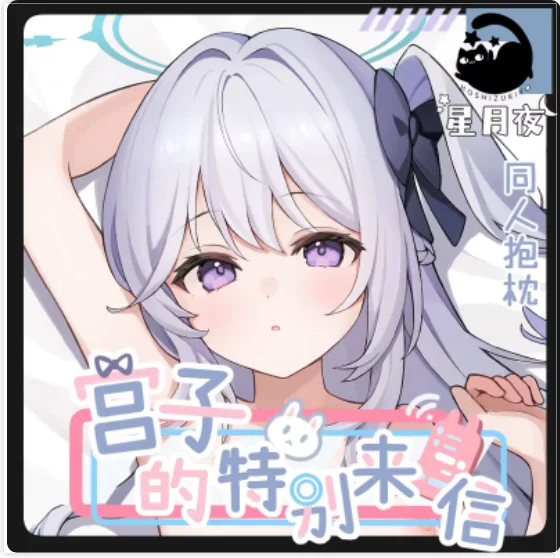 Anime Blue Archive Tsukiyuki Miyako Sexy Dakimakura Hugging Body Pillow Case Cover Pillowcase Cushion Bedding Gifts New XYY
Anime Blue Archive Tsukiyuki Miyako Sexy Dakimakura Hugging Body Pillow Case Cover Pillowcase Cushion Bedding Gifts New XYY