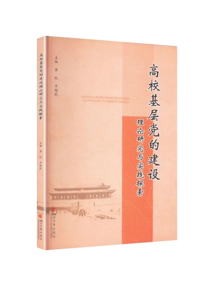 Book-Winshare Research and Practical Exploration Of Theoretical Development Of Party Baseline Construction in High Schools
Book-Winshare Research and Practical Exploration Of Theoretical Development Of Party Baseline Construction in High Schools