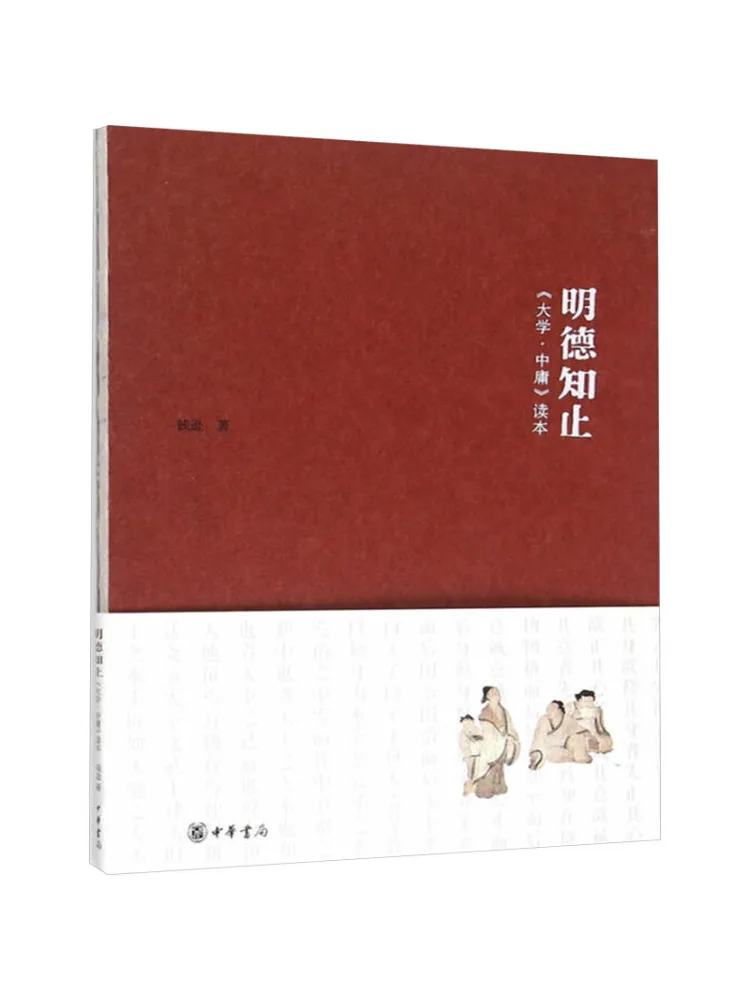 Книга-Winshare Mingde Zhizhi «Аналикты Конфуций» Руководство по чтению 
Книга-Winshare Mingde Zhizhi «Аналикты Конфуций» Руководство по чтению