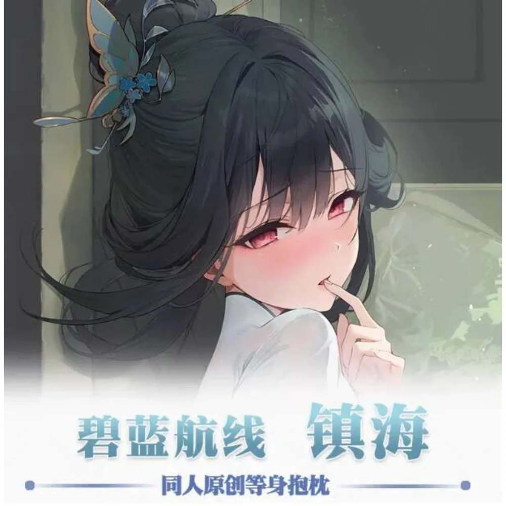Anime Azur Lane . Chen Hai Sexy Dakimakura Hugging Body Pillow Case Cover Pillowcase Cushion Bed Lining Gifts
Anime Azur Lane . Chen Hai Sexy Dakimakura Hugging Body Pillow Case Cover Pillowcase Cushion Bed Lining Gifts