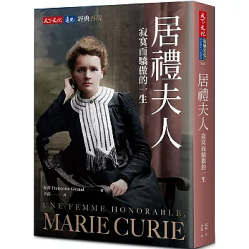 Мадам Кюри Цзи Он Мир 9786263557 Книга
Мадам Кюри Цзи Он Мир 9786263557 Книга