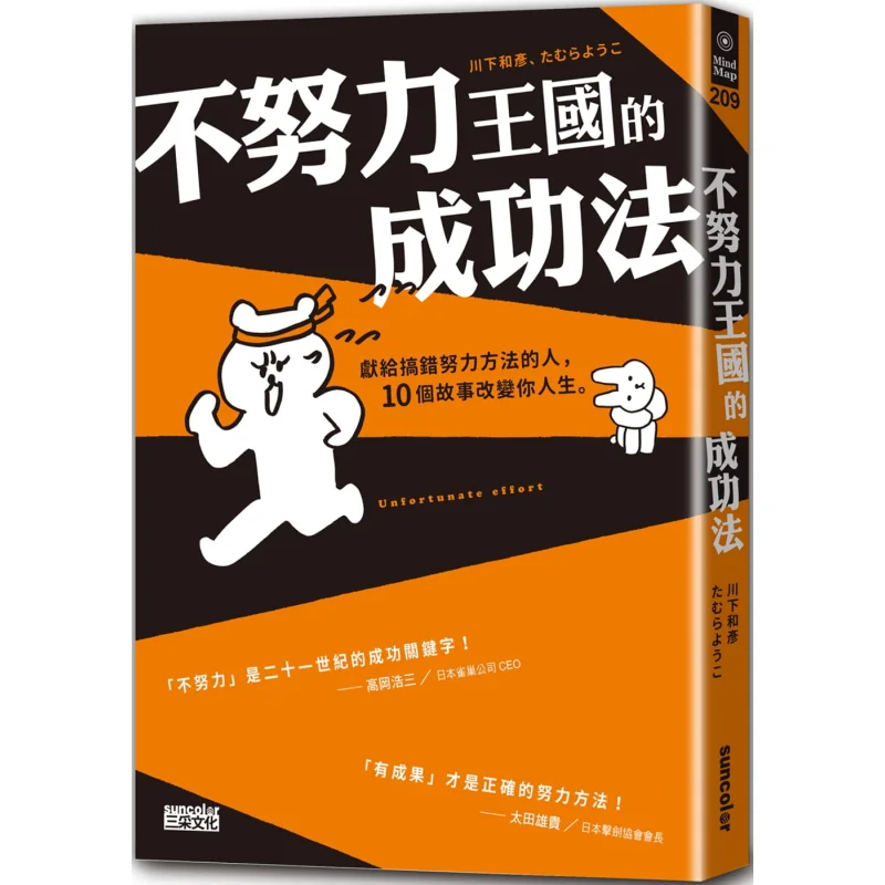 Формула успеха Королевства без усилий Юань Чуне Око Культура Тамура Санкатай 9789576583780 Книга
Формула успеха Королевства без усилий Юань Чуне Око Культура Тамура Санкатай 9789576583780 Книга