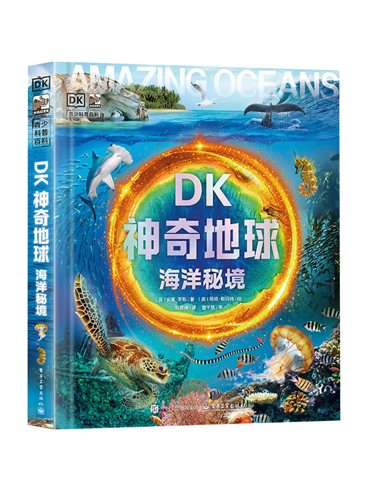Book-Winshare Dk Magical Earth The Secrets Of the Ocean
Book-Winshare Dk Magical Earth The Secrets Of the Ocean