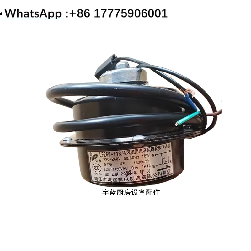 LF250-T18/4 motor 18W, refrigerator accessories condenser fan
LF250-T18/4 motor 18W, refrigerator accessories condenser fan