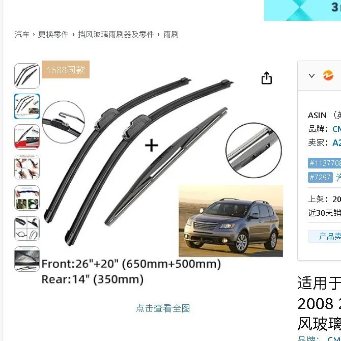 Suitable for Subaru wiper Tribeca 2005-2015 front and rear wipers 26+20+14 wipers
Suitable for Subaru wiper Tribeca 2005-2015 front and rear wipers 26+20+14 wipers