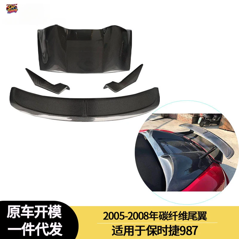 Suitable for Porsche 987 2005-2008 carbon fiber rear spoiler, fixed wing, rear diffuser
Suitable for Porsche 987 2005-2008 carbon fiber rear spoiler, fixed wing, rear diffuser