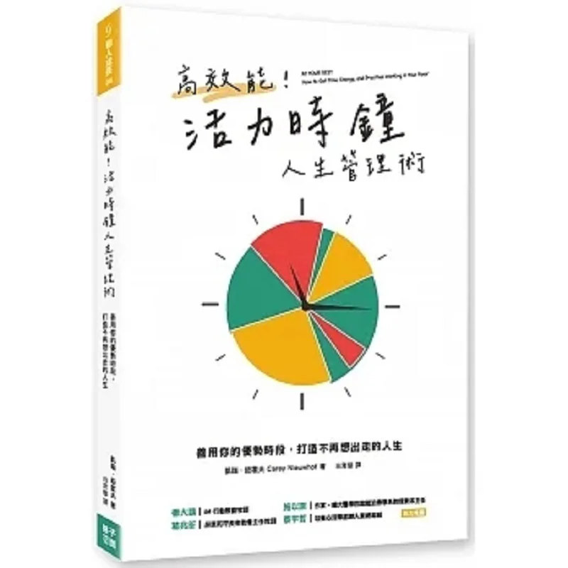 High Performance Vitality Clock Life Management Technique Make Good Use Of Your Advantageous Time Periods To Create A Life Where
High Performance Vitality Clock Life Management Technique Make Good Use Of Your Advantageous Time Periods To Create A Life Where