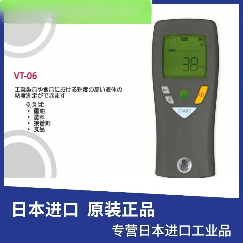 Japan RION Rion ink digital display viscometer VT-06 replaces 04F industrial food import with bracket rotor
Japan RION Rion ink digital display viscometer VT-06 replaces 04F industrial food import with bracket rotor