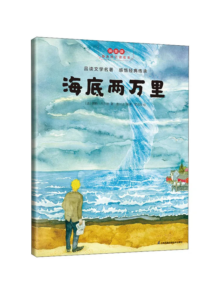 Книга-Winshare Under the Sea 20k Li Pinyin Edition
Книга-Winshare Under the Sea 20k Li Pinyin Edition