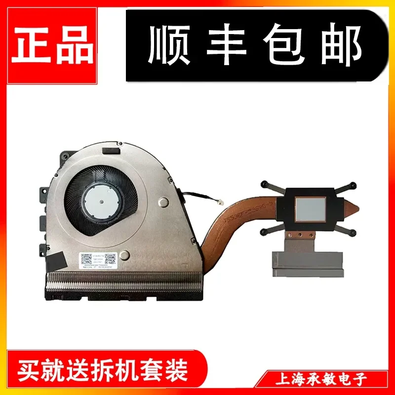 New Original Fan Heatsink for Lenovo T14 Gen 5 AMD 5H41B77436 5H41B77437
New Original Fan Heatsink for Lenovo T14 Gen 5 AMD 5H41B77436 5H41B77437