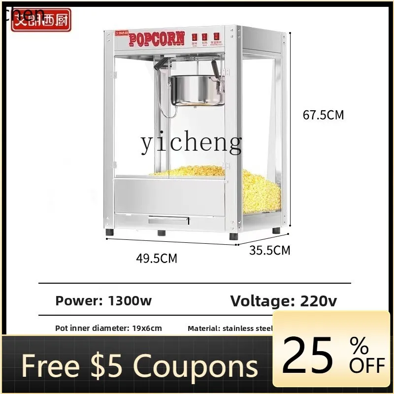 P24 stainless steel popcorn machine commercial spherical butterfly popcorn machine automatic popping machine
P24 stainless steel popcorn machine commercial spherical butterfly popcorn machine automatic popping machine