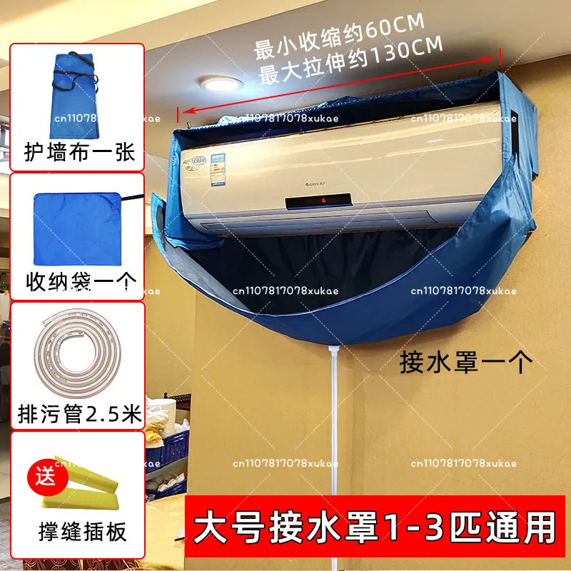 Air Conditioner Cleaning Cover, 1-3-horse Waterproof Bag for General Disassembly and Washing of The Internal Machine
Air Conditioner Cleaning Cover, 1-3-horse Waterproof Bag for General Disassembly and Washing of The Internal Machine