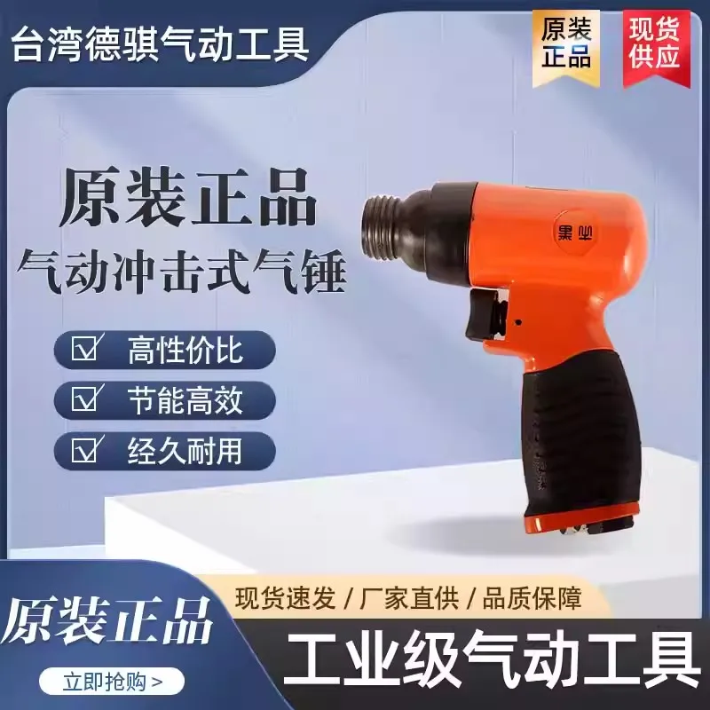 Пневматический ударный молоток My-320B Taiwan Black Bull, оригинальный, 150 мм, пневматическая лопата
Пневматический ударный молоток My-320B Taiwan Black Bull, оригинальный, 150 мм, пневматическая лопата