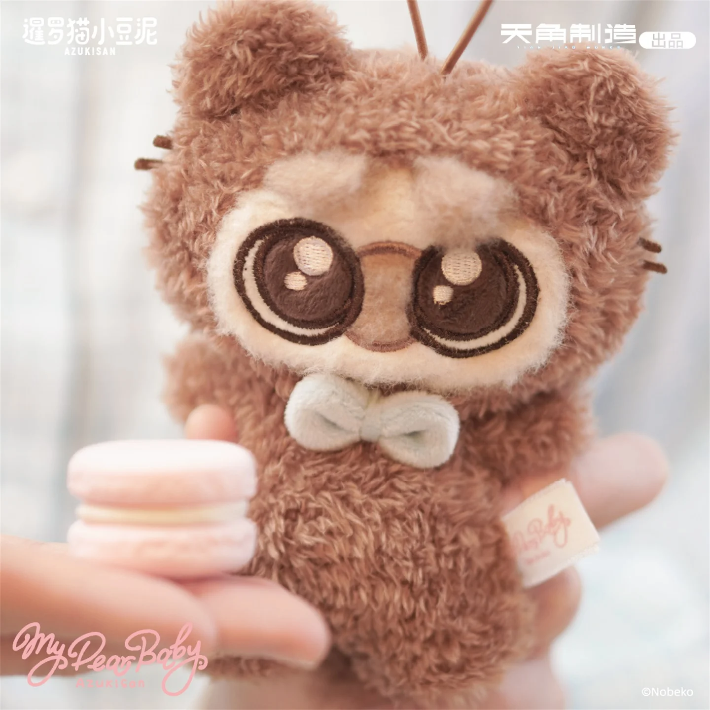 Azukisan My Dear Plush Pendants Series Vinyl Dolls Blind Box Mystery Box Cute Action Anime Plush Doll Kawaii Toys Gift
Azukisan My Dear Plush Pendants Series Vinyl Dolls Blind Box Mystery Box Cute Action Anime Plush Doll Kawaii Toys Gift