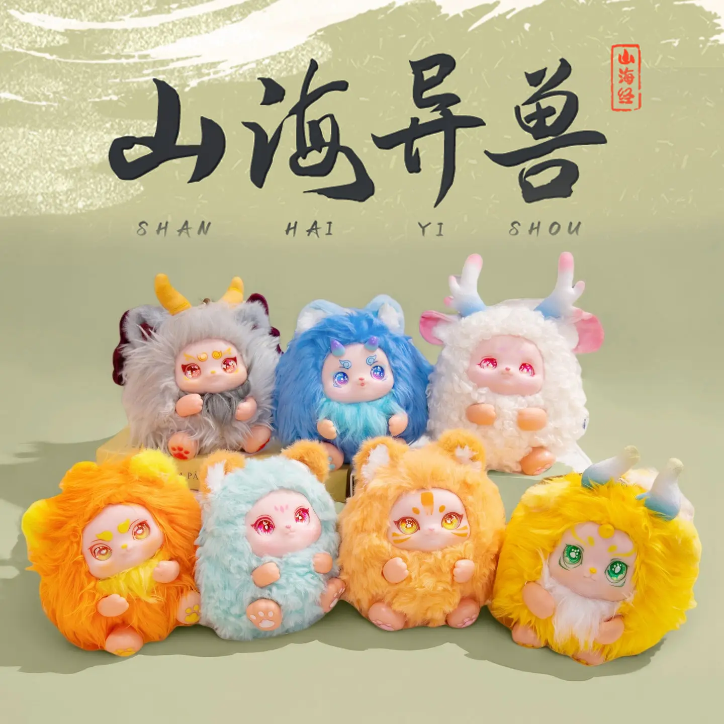 Mountain And Sea Beasts Series Plush Anime Figure Blind Box Guess Bag Mystery Box Toys Vinyl Stuffed Doll Ornaments Gift
Mountain And Sea Beasts Series Plush Anime Figure Blind Box Guess Bag Mystery Box Toys Vinyl Stuffed Doll Ornaments Gift