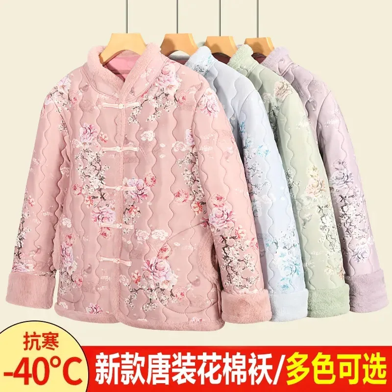 Chinese Cotton-padded Jacket Women's Mother's Wind Coat New Thick Jacket 2025 Winter Female Plus Velvet Retro Buckle Overwear
Chinese Cotton-padded Jacket Women's Mother's Wind Coat New Thick Jacket 2025 Winter Female Plus Velvet Retro Buckle Overwear