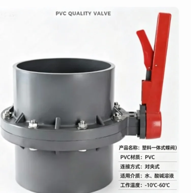 125mm PVC UPVC Butterfly Valve for Seaside Breeding, Plastic Wafer Type Corrosion Resistant Saltwater Aquaculture System
125mm PVC UPVC Butterfly Valve for Seaside Breeding, Plastic Wafer Type Corrosion Resistant Saltwater Aquaculture System