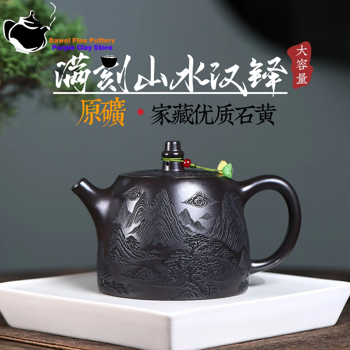 Yixing purple clay teapot, original ore, yellow clay, landscape, Han Duo, Kung Fu tea set, Chinese teapot, health pot
Yixing purple clay teapot, original ore, yellow clay, landscape, Han Duo, Kung Fu tea set, Chinese teapot, health pot
