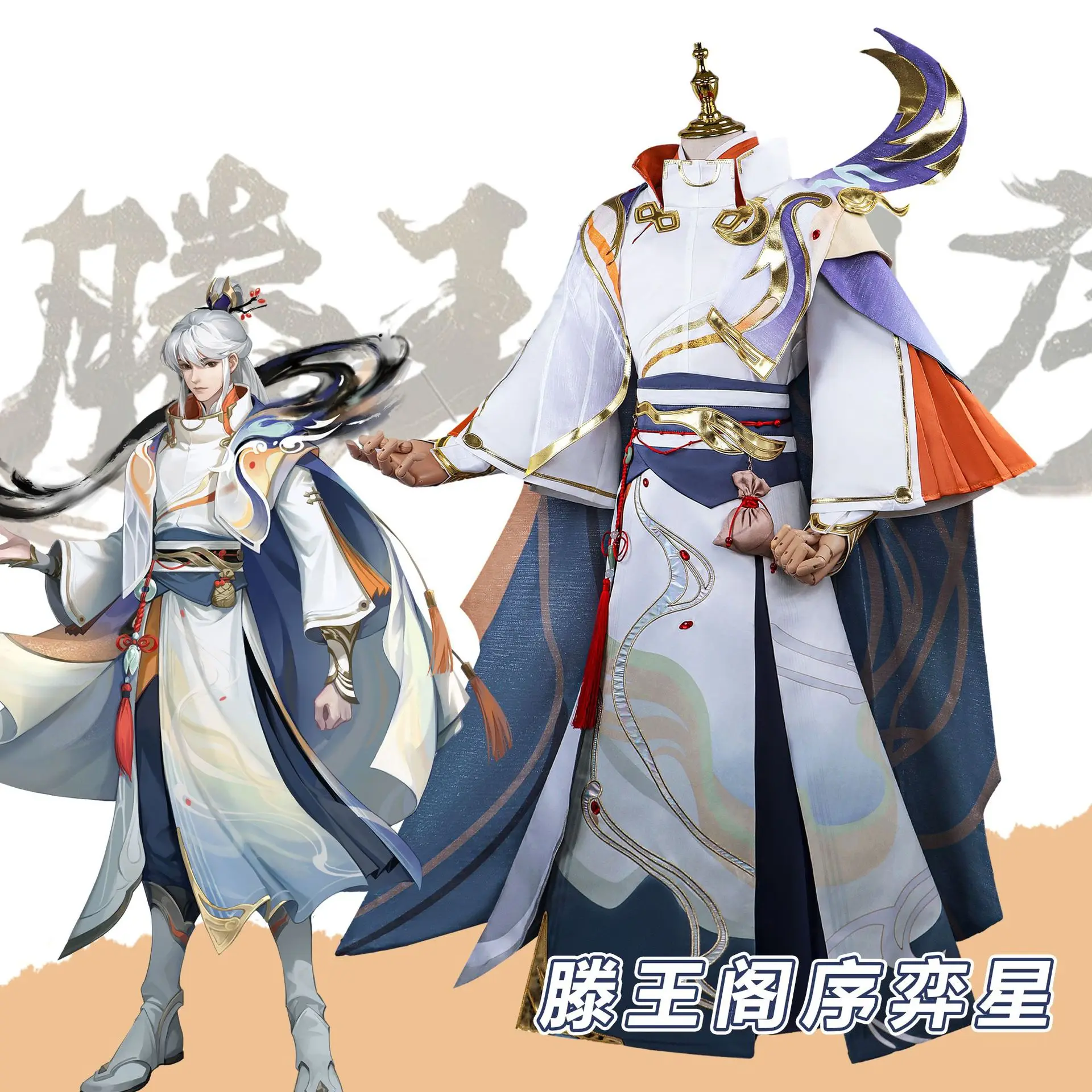 King Of Glory Cosplay Costume For Yi Xing Cosplay Of "Tengwang Pavilion Ode" By Yi Xing Cosplay Costume For Yi Xing
King Of Glory Cosplay Costume For Yi Xing Cosplay Of "Tengwang Pavilion Ode" By Yi Xing Cosplay Costume For Yi Xing