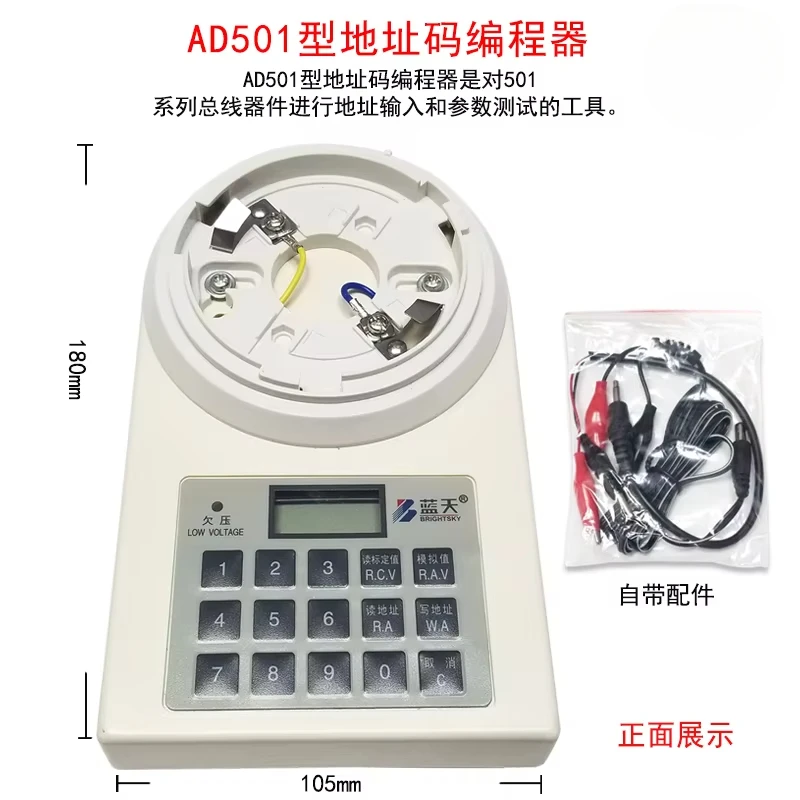 Wuxi Blue Sky AD5i Программатор кода адреса Blue Sky Fire Encoder Модернизированный AD501 Кодировщик Blue Sky
Wuxi Blue Sky AD5i Программатор кода адреса Blue Sky Fire Encoder Модернизированный AD501 Кодировщик Blue Sky