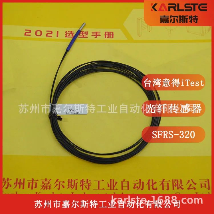 2025 Новый оригинальный оптоволоконный датчик SFRS-320 SFRS-210-Q SFRS-420 Тайвань Eide ITest
2025 Новый оригинальный оптоволоконный датчик SFRS-320 SFRS-210-Q SFRS-420 Тайвань Eide ITest