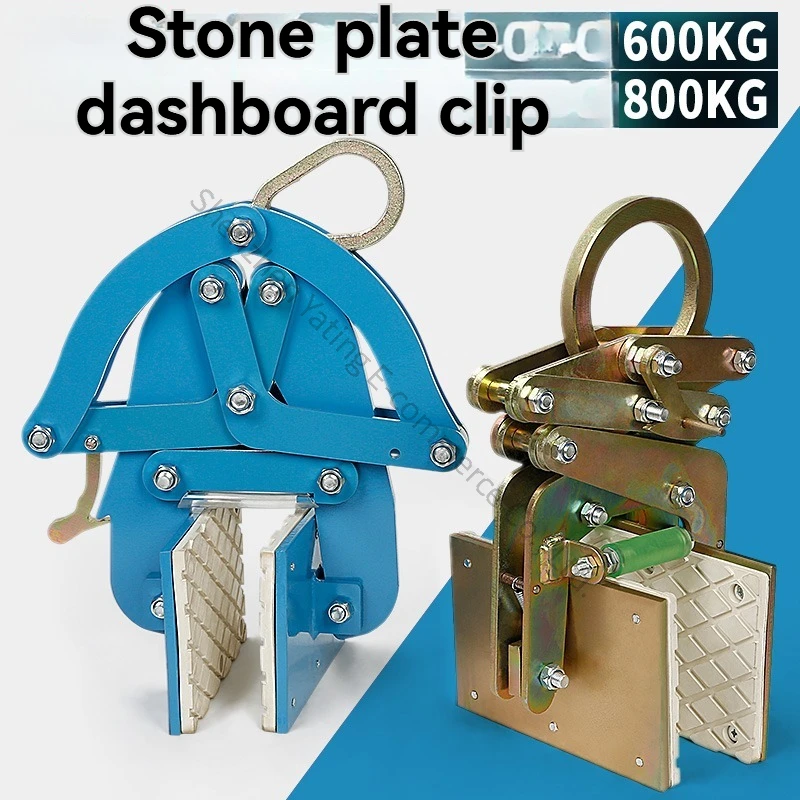 Крепление для каменной плиты, большая плита, камень, мраморная плита, подъемный инструмент с зажимом 800 кг
Крепление для каменной плиты, большая плита, камень, мраморная плита, подъемный инструмент с зажимом 800 кг