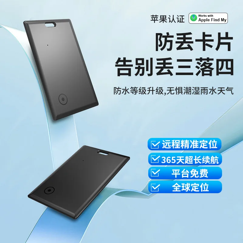 Suitable AppleairtagAnti-Loss Alarm Device Plastic Ultra-Thin CardFindMyWallet Card Holder Finder Locator
Suitable AppleairtagAnti-Loss Alarm Device Plastic Ultra-Thin CardFindMyWallet Card Holder Finder Locator
