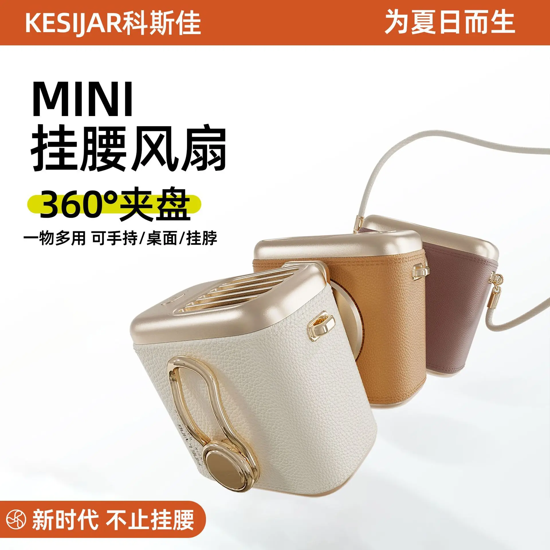 Quality Assurance! Hanging Waist Fan Portable Waist Clip Charging Small Fan Outdoor Shopping And Travel Cooling Artifact
Quality Assurance! Hanging Waist Fan Portable Waist Clip Charging Small Fan Outdoor Shopping And Travel Cooling Artifact