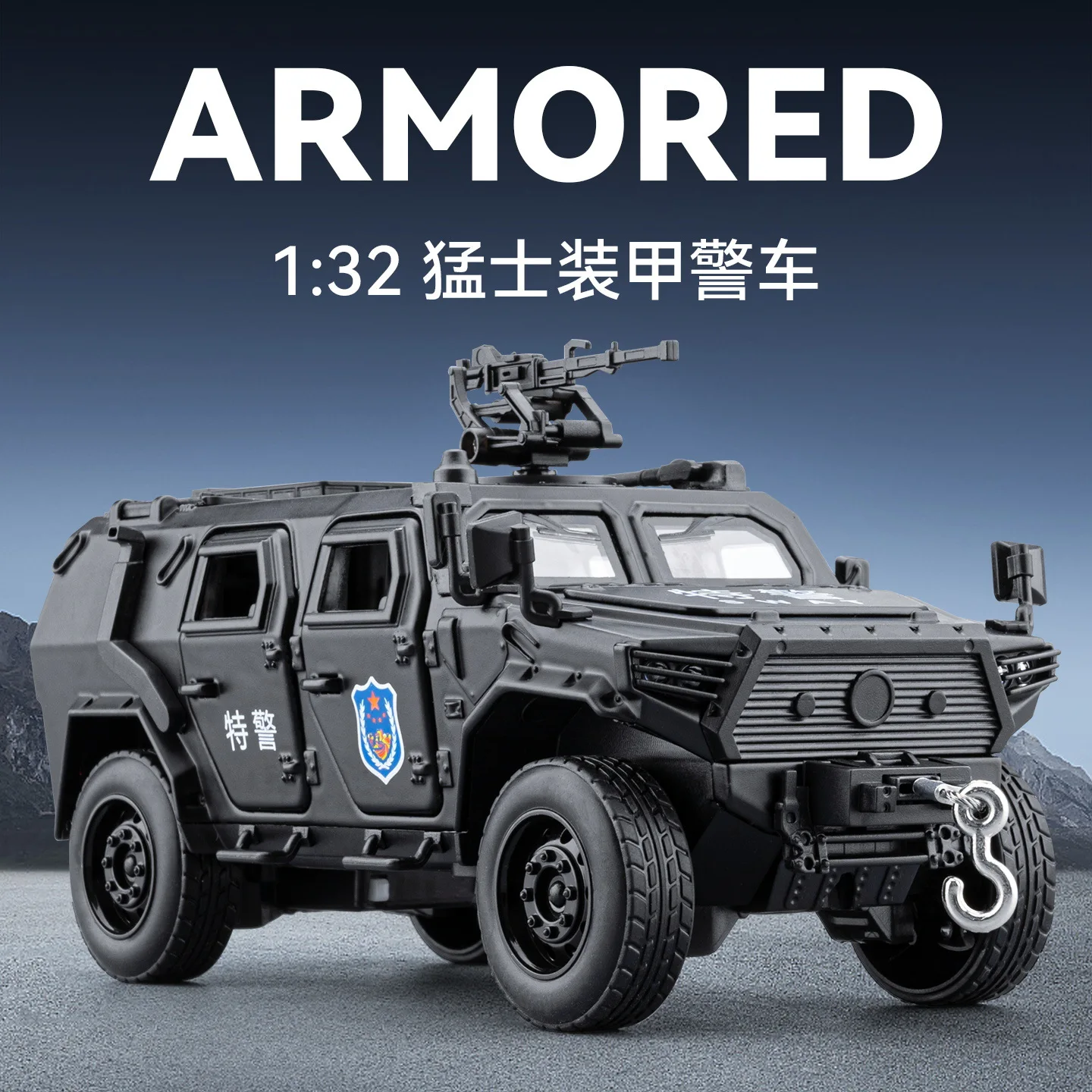 Моделирование 1:32 воин бронеавтомобиль специальная полицейская модель автомобиля из сплава орнамент игрушка оптовая доставка
Моделирование 1:32 воин бронеавтомобиль специальная полицейская модель автомобиля из сплава орнамент игрушка оптовая доставка