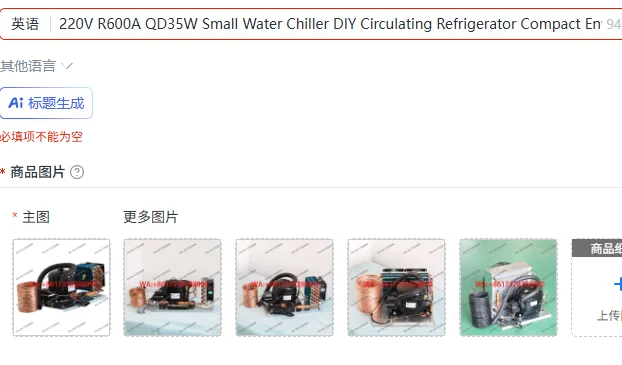 220V R600A QD35W Small Water Chiller DIY Circulating Refrigerator Compact Environmental Cooler
220V R600A QD35W Small Water Chiller DIY Circulating Refrigerator Compact Environmental Cooler