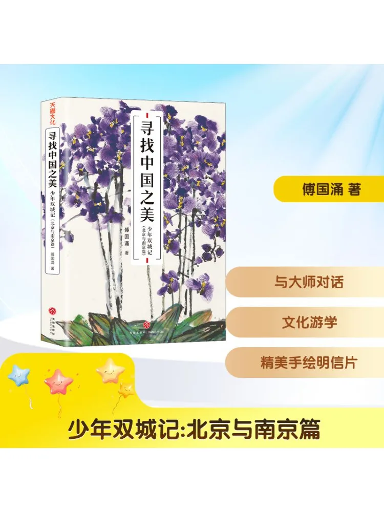 Книга-Winshare История двух городов для молодежи Пекин и Нанкинское издание
Книга-Winshare История двух городов для молодежи Пекин и Нанкинское издание