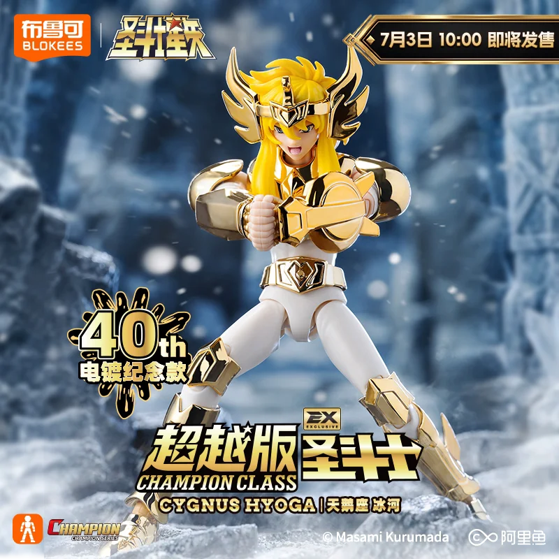 New BLOKEES Saint Seiya Action Figures Cygnus Hyoga 40th Assembly Model Champion Class Anime Joint Movable Collection Toys Gift
New BLOKEES Saint Seiya Action Figures Cygnus Hyoga 40th Assembly Model Champion Class Anime Joint Movable Collection Toys Gift