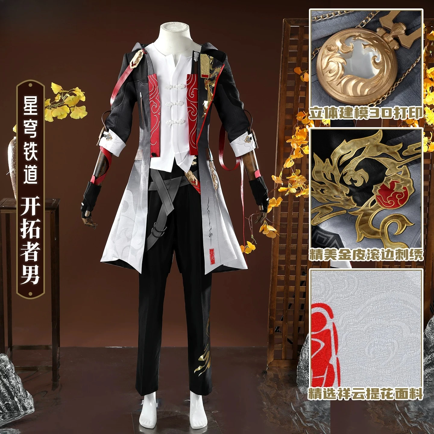 Handmade Cos Outfit: Honkai Star Rail Caelus Cosplay Costume Male Trailblazer Qiong Dragon Spirit Cosplay Halloween Full Set
Handmade Cos Outfit: Honkai Star Rail Caelus Cosplay Costume Male Trailblazer Qiong Dragon Spirit Cosplay Halloween Full Set