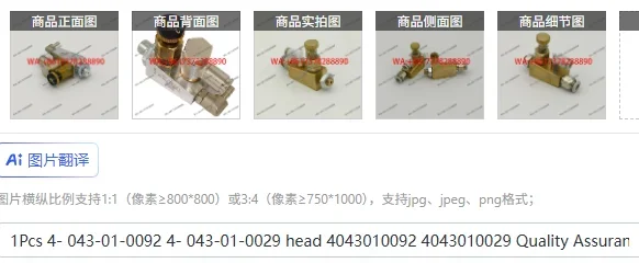 1Pcs 4- 043-01-0092 4- 043-01-0029 head 4043010092 4043010029 Quality Assurance
1Pcs 4- 043-01-0092 4- 043-01-0029 head 4043010092 4043010029 Quality Assurance