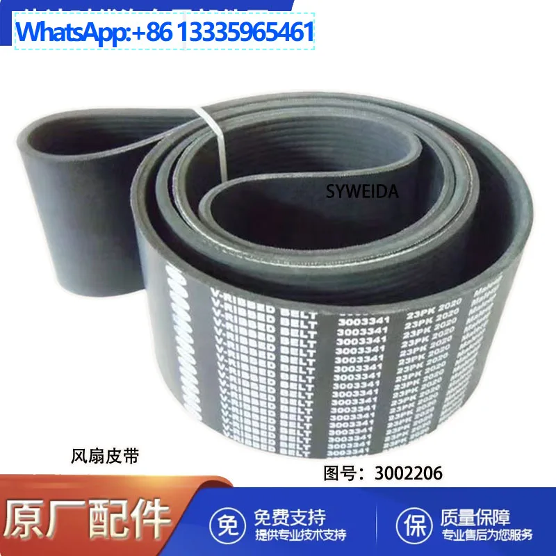 Подходит для ремня вентилятора двигателя Chongqing Cummins KTA19 3002206 15PK173/3002206
Подходит для ремня вентилятора двигателя Chongqing Cummins KTA19 3002206 15PK173/3002206