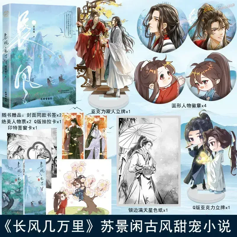 Changfeng tens of thousands of miles to end Su Jingxian's first double male master ancient sweet pet works
Changfeng tens of thousands of miles to end Su Jingxian's first double male master ancient sweet pet works