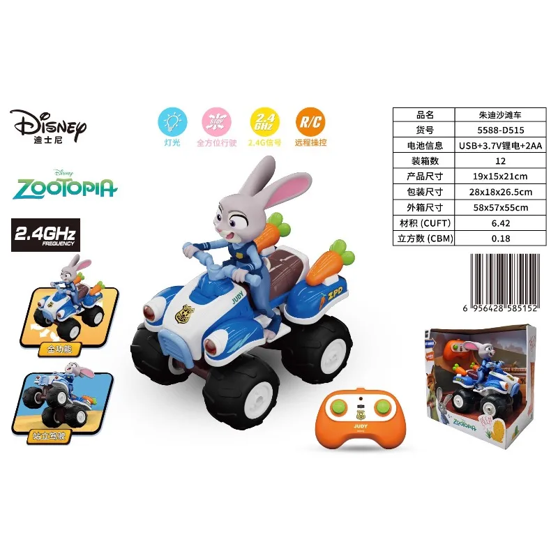 Cross-border genuine Disney toys, zootopia, Pearl Dinick, remote control bumper cars, children's toys
Cross-border genuine Disney toys, zootopia, Pearl Dinick, remote control bumper cars, children's toys