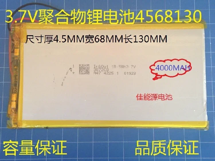 New 3.7V Polymer Lithium Battery 4568130 4000MAH Mobile Power Tablet PC DIY EBook Rechargeable Li-ion Cell Good A
New 3.7V Polymer Lithium Battery 4568130 4000MAH Mobile Power Tablet PC DIY EBook Rechargeable Li-ion Cell Good A