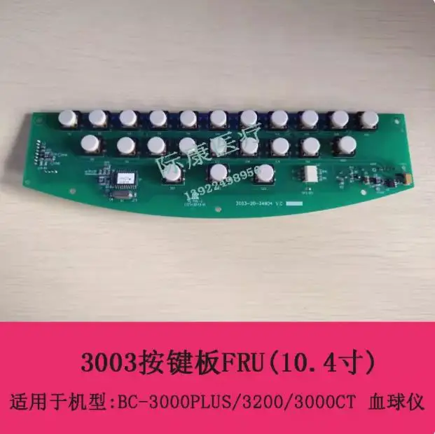 Mindray Bc3000Plus Bc3200 Blood Ball Instrument 3003 Keyboard/ 10.4inch Screen New Keyboard
Mindray Bc3000Plus Bc3200 Blood Ball Instrument 3003 Keyboard/ 10.4inch Screen New Keyboard
