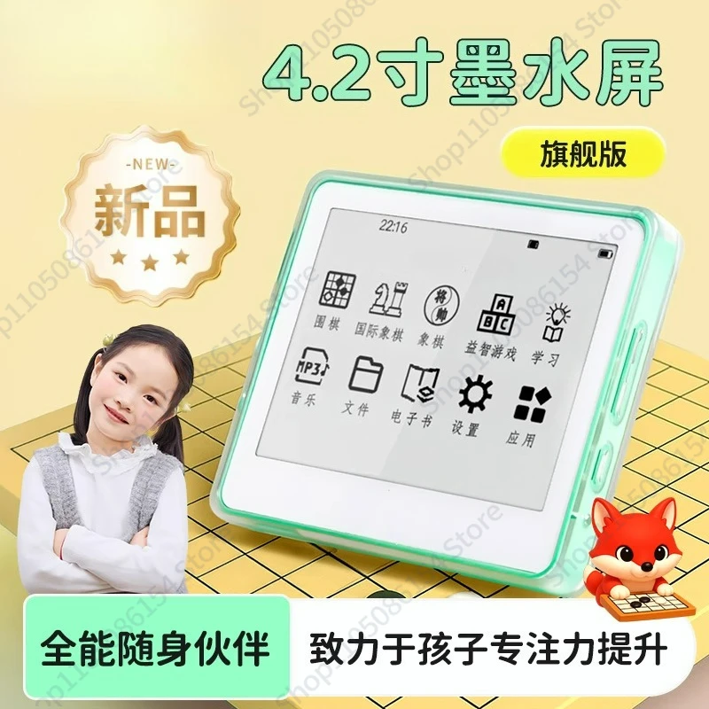 Zhixuebao e-paper ink screen electronic board AI intelligent Go chess massive puzzle game
Zhixuebao e-paper ink screen electronic board AI intelligent Go chess massive puzzle game