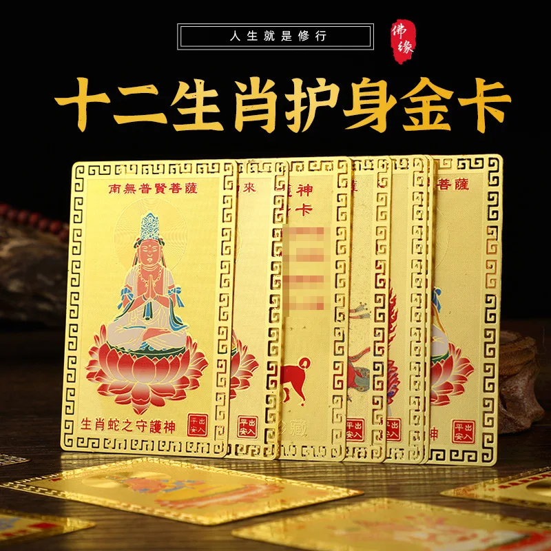 New Painted Eight Protectors Zodiac Gold Card Amulet, Portable Set for Rat Rabbit Dragon Horse Rooster
New Painted Eight Protectors Zodiac Gold Card Amulet, Portable Set for Rat Rabbit Dragon Horse Rooster