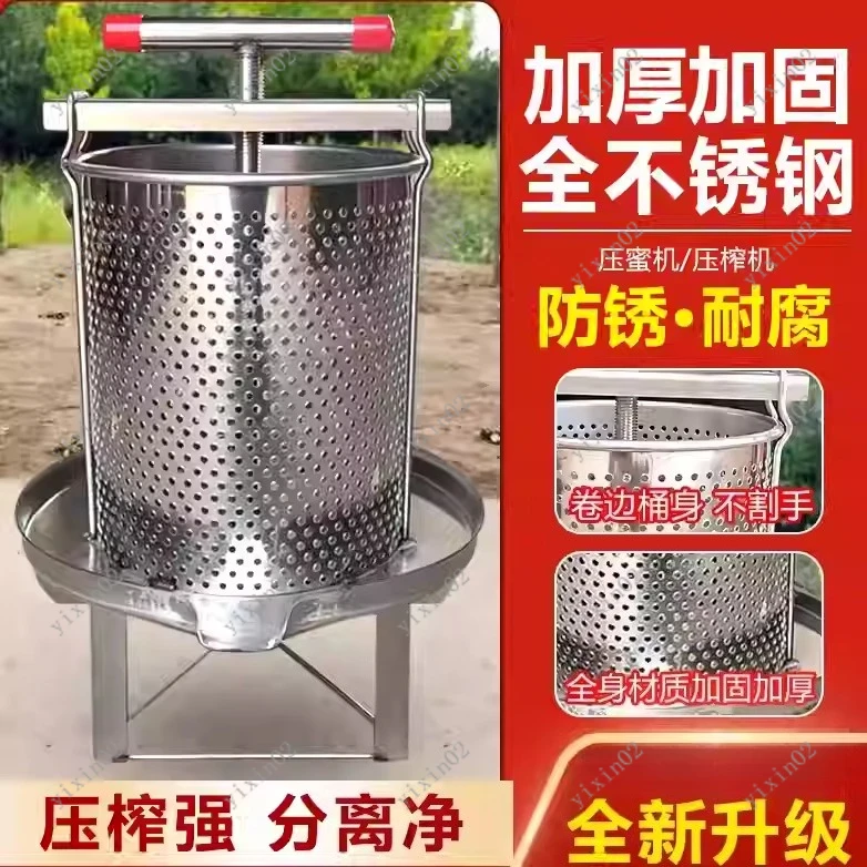 Honeycomb Press Honey Extractor Manual Fruit Wine Juice Maker Beekeeping Tool
Honeycomb Press Honey Extractor Manual Fruit Wine Juice Maker Beekeeping Tool