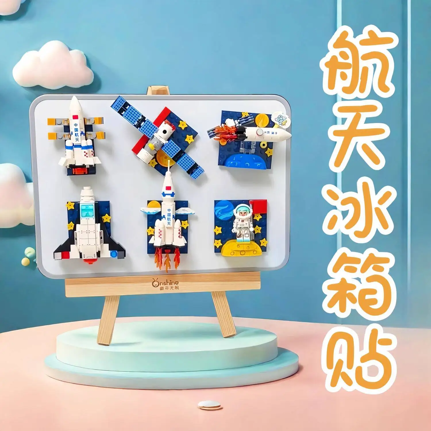 New Senbao Building Blocks Aerospace Rocket Magnetic Refrigerator Patch Model Children'S Puzzle Assembly Toy Men'S Gift
New Senbao Building Blocks Aerospace Rocket Magnetic Refrigerator Patch Model Children'S Puzzle Assembly Toy Men'S Gift