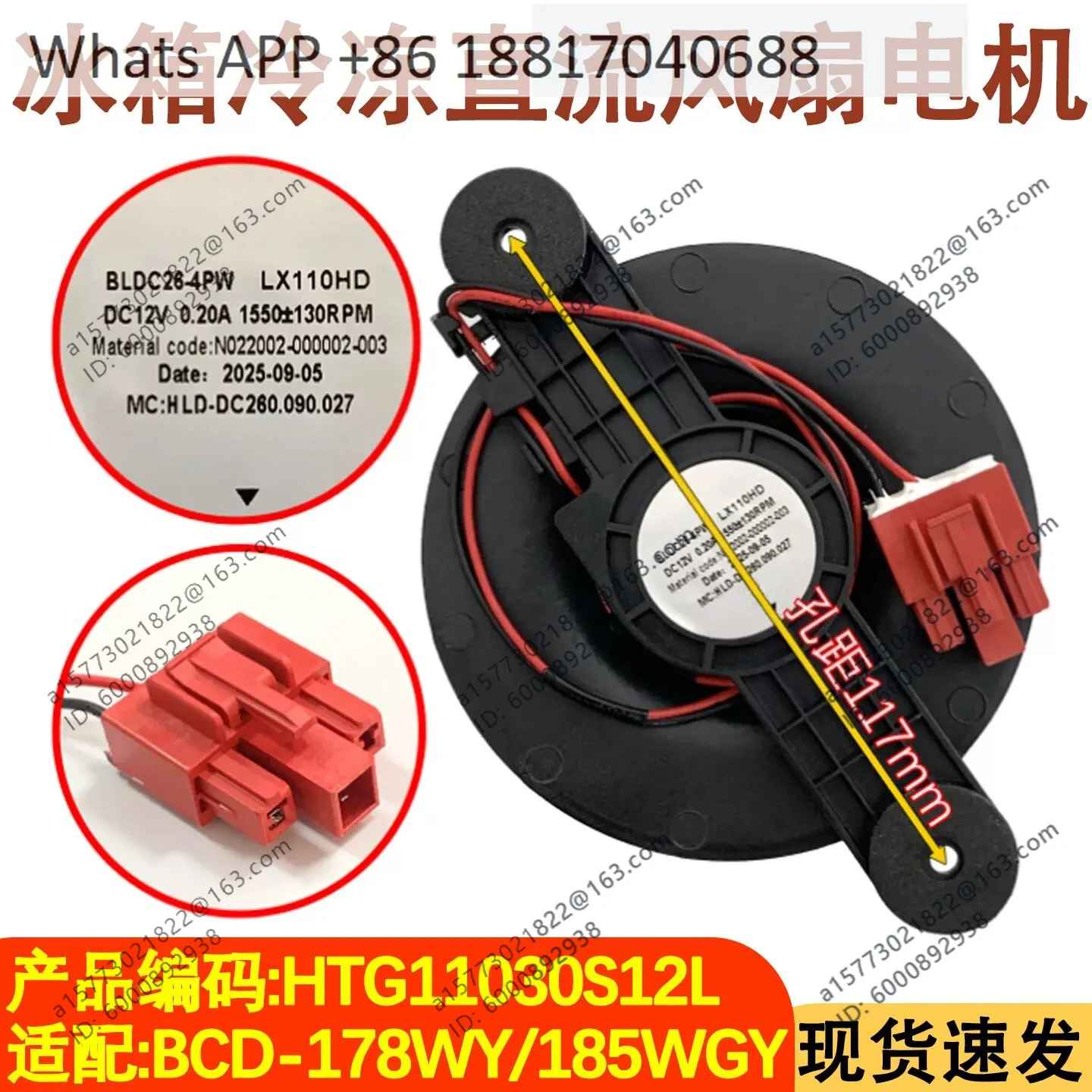 BCD-178/186/WY/CC185W Fan Motor Motor HTG11030S12L
BCD-178/186/WY/CC185W Fan Motor Motor HTG11030S12L