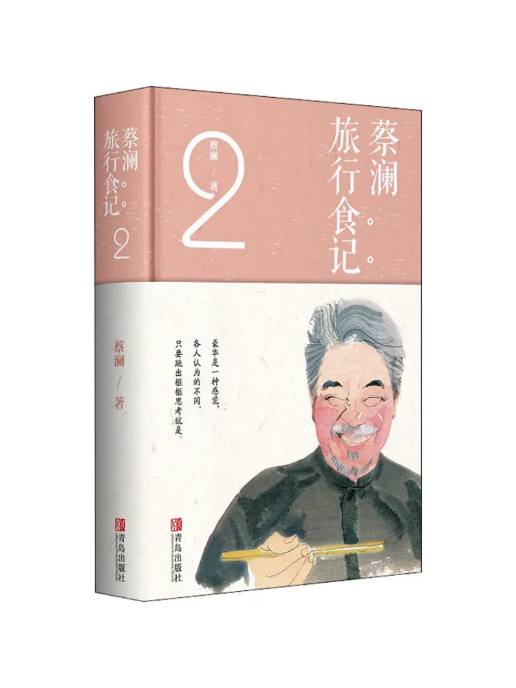 Книга-Winshare Cai Lam Travel Food Notes 2. 
Книга-Winshare Cai Lam Travel Food Notes 2.