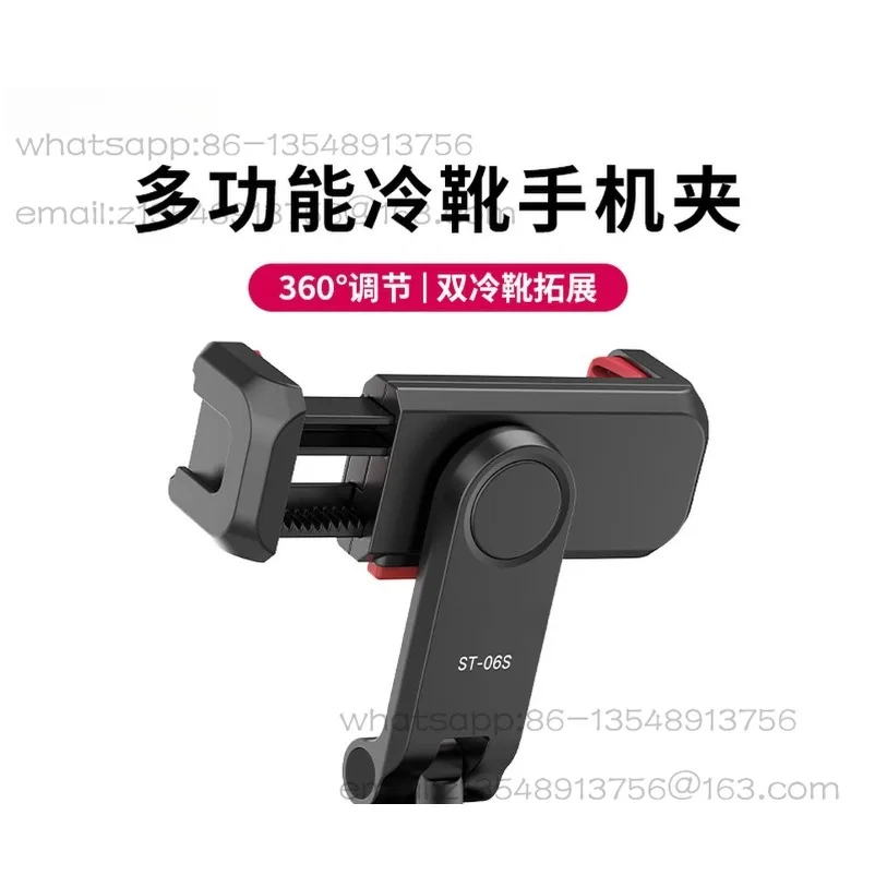ST-06S horizontal and vertical shooting hot boots mobile phone clip SLR camera external mobile phone tripod bracket photography
ST-06S horizontal and vertical shooting hot boots mobile phone clip SLR camera external mobile phone tripod bracket photography