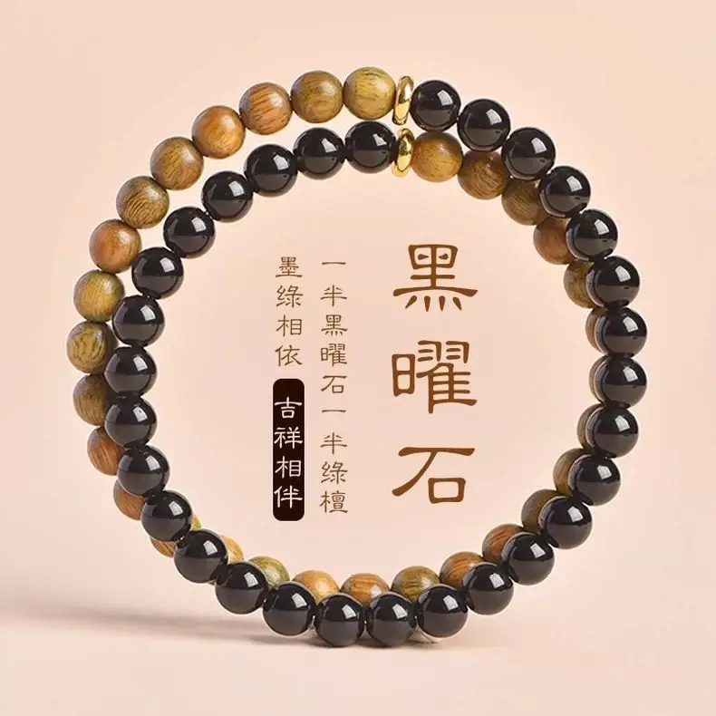 2025 New Obsidian Green Sandalwood Bracelet Double Circle Bracelet Stacked Chinese Style National Style First Jewelry
2025 New Obsidian Green Sandalwood Bracelet Double Circle Bracelet Stacked Chinese Style National Style First Jewelry