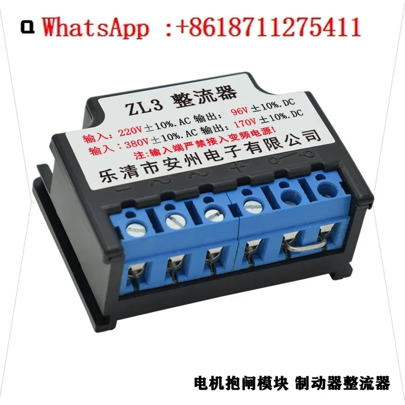 Anzhou ZL3-5A/10A выпрямитель ZL2 модуль питания тормозного выпрямителя двигателя DC99/170 В
Anzhou ZL3-5A/10A выпрямитель ZL2 модуль питания тормозного выпрямителя двигателя DC99/170 В