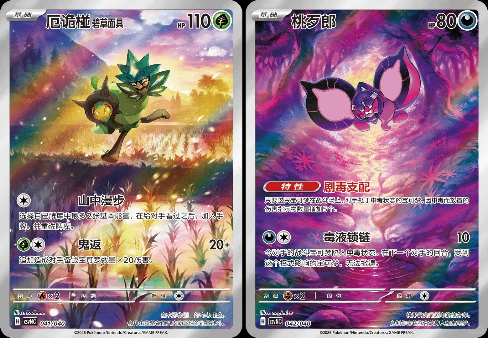 Pokemon PTCG Ogerpon Series Gift Set Booster Packs Card Sleeves Fridge Magnets Battle Ready Collectible Trading Cards in stock
Pokemon PTCG Ogerpon Series Gift Set Booster Packs Card Sleeves Fridge Magnets Battle Ready Collectible Trading Cards in stock